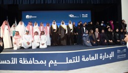 برعاية محافظ الأحساء..  تكريم الفائزين في مسابقة الإبداع والابتكار لطلبة المرحلة الثانوية