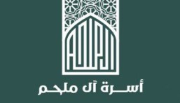 تفاؤل وأسرة الملحم يدشنان حافلة إنسانية لنقل مرضى السرطان في الأحساء