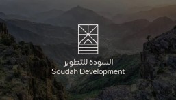 لحملة البكالوريوس.. شركة السودة للتطوير تعلن وظائف شاغرة للجنسين
