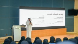 جامعة الملك فيصل تطلق «كفو» لتعزيز المهارات الرقمية لدى الشباب