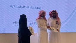 «عطاء بالعيون» توقّع شراكة لتعزيز الاستدامة المالية في القطاع غير الربحي