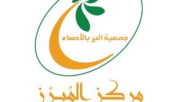 بر المبرز يخدم 1896 مستفيدًا ويُنفّذ 22 برنامجًا خلال الربع الثاني 2026