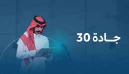 بنك التنمية الاجتماعية يعلن برامج تدريبية لطلاب وخريجي الأحساء عبر جادة 30