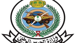كلية الملك خالد العسكرية تفتح التسجيل لبرنامج تأهيل الضباط الجامعيين للعام 1448هـ