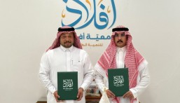 جمعية أفلاذ لتنمية الطفل توقع شراكة مجتمعية مع حلويات ريمان