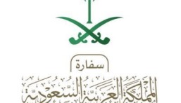 السفارة السعودية في اليابان تؤكد سلامة المواطنين عقب زلزال كوماموتو