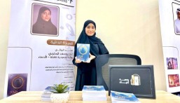 علا الحاجي.. موهبةٌ واعدة من “البطالية” تُبهر القراء برواية “كلهن كنّ جميلات”
