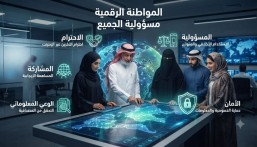 شذا الخراع: المواطنة الرقمية مسؤولية وتصدٍ فاعل للتزييف العميق