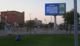  الأمر بالمعروف بالشرقية تفعّل محتوى “آداب السفر والتنزّه”