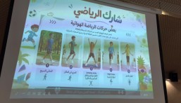 الأحساء تحتضن «شارك».. برنامج صيفي لصناعة جيل نشِط ومبدع