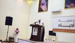 ملتقى الرواية والإعلام بالأحساء يجمع المبدعين ويحتفي بالإنتاج الأدبي
