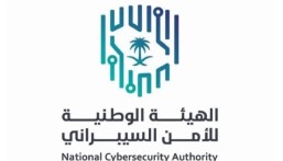 مكافآت تصل إلى 50 ألف ريال للمبلّغين عن مخالفات الأمن السيبراني