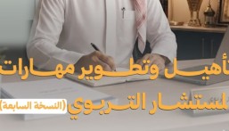 قريبًا.. «أفلاذ» تطلق برنامج نوعي لتأهيل المستشارين التربويين نحو أثر ممتد في تنمية الطفولة
