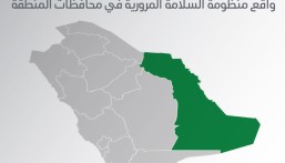 تقرير الحوادث الجسيمة بالشرقية 2025.. انخفاض الوفيات 75% والأحساء الأعلى بين المحافظات