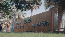 التعليم توضح شروط قبول أبناء المواطنات من آباء غير سعوديين