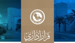 قرارات إدارية بجامعة الملك فيصل.. تعيينات وتجديد تكليف في عدد من المناصب