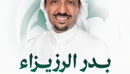 بدر الرزيزاء رئيسًا للاتحاد السعودي لكرة القدم حتى 2030.. مرحلة جديدة للكرة السعودية