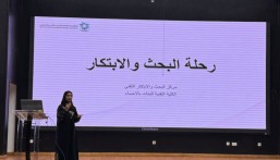 الكلية التقنية للبنات بالأحساء تنظم ورشة “رحلة البحث والابتكار”