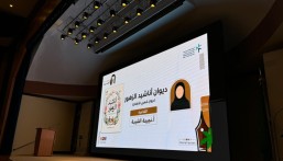  أدباء الأحساء تحتفي بإصدار ديوان “أناشيد الزهور” ضمن مشروع سلسلة الكتاب الأول