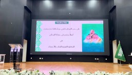 أكثر من 2000 مستفيدة.. تقنية بنات الأحساء تحتفي باليوم الوطني بفعاليات ومشاركات مجتمعية