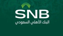 فرصة للخريجين السعوديين.. البنك الأهلي يفتح التقديم في 3 مسارات تقنية
