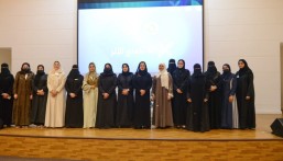 جامعة الملك فيصل تعزز حضور المرأة في التنمية بتدشين المرصد الجامعي للقيادات النسائية