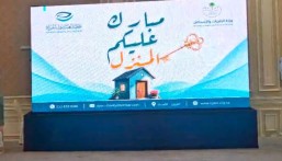 العيون الخيرية تسلّم 5 وحدات سكنية جديدة وترفع الإجمالي إلى 113 وحدة
