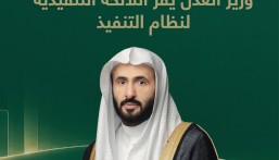 54 مادة ترسم ملامح التنفيذ القضائي الجديد.. التطبيق يبدأ 29 أكتوبر