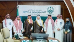 أمير الشرقية يدشن البوابة الإلكترونية المطوّرة للإمارة