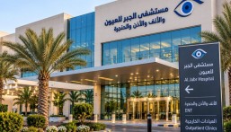 مستشفى الجبر بالأحساء يحصل على اعتماد «سباهي»