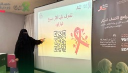 تفاؤل والكلابية تعززان الوعي بالكشف المبكر عن سرطان الثدي