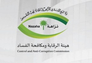 ضربات متتالية للفساد: “نزاهة” تكشف 259 قضية وتوقف 97 متهمًا