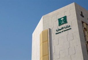التجارة تُشهّر بمنشأة في الجبيل لبيع ألعاب أطفال مخالفة للمواصفات