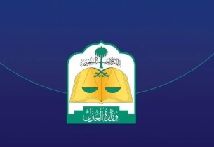 الديوان الملكي: المحكمة العليا تعلن غدًا الخميس المكمل لشهر رمضان والجمعة أول أيام العيد