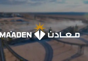 «معادن» تعلن وظائف شاغرة لحملة البكالوريوس فأعلى في عدة تخصصات