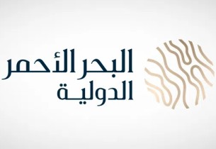 فرص واعدة على شواطئ المستقبل.. البحر الأحمر الدولية تعلن فتح باب التوظيف لعدة تخصصات
