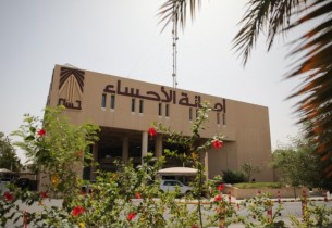 قرارات جديدة وتغييرات شاملة في قيادات أمانة الأحساء.. خطوة طموحة لتعزيز العمل البلدي 