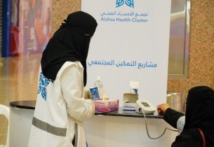 تجمع الأحساء الصحي يفعّل “مشاريع التمكين المجتمعي 2026” بمعرض توعوي في مجمع العثيم 