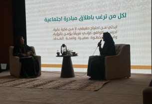 “أنتِ كفو” تستعرض أثر القيادة النسائية في العمل الاجتماعي