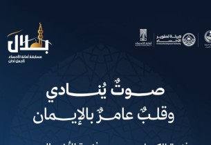 5000 ريال للفائز الأول.. قلعة الأحساء تطلق مسابقة “بلال” لأجمل أذان