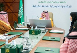 أمير الشرقية يدشّن ويضع حجر الأساس لـ321 مشروعًا تعليميًا بالمنطقة بحضور معالي وزير التعليم