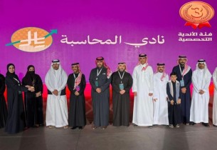 تكريم المجالس والأندية الطلابية المتميزة في جامعة الملك فيصل