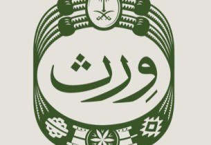 رابط التسجيل بالداخل.. «وِرث» يفتح أبواب الإبداع في الأحساء عبر ورش فنية مجانية