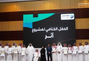 في ختام مشروع آثر.. 36 ممارسًا في المسؤولية الاجتماعية إلى سوق العمل