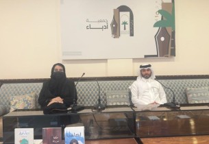 ريما الحافظ تتألق في أدباء الأحساء… أمسية تناقش دعم الروائيين الجدد وتنوع القراءة