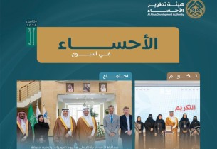 حراك متكامل في الأحساء خلال أسبوع.. إنجازات تنموية وثقافية تعزز جودة الحياة