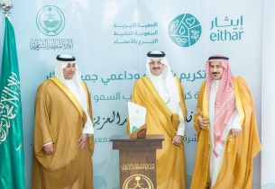 أمير المنطقة الشرقية يكرّم البنك العربي الوطني