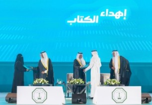 أمير الشرقية يرعى حفل تخريج الدفعة 56 من طلاب وطالبات جامعة الملك فهد
