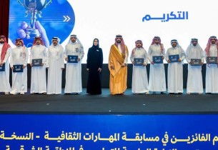نائب أمير الشرقية يرعى حفل تكريم الطلبة الفائزين بمسابقة المهارات الثقافية بتعليم المنطقة