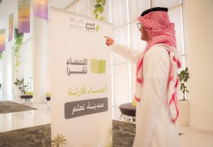 97 مشاركًا يتأهلون للتصفيات الختامية لمسابقة «الأحساء تقرأ»